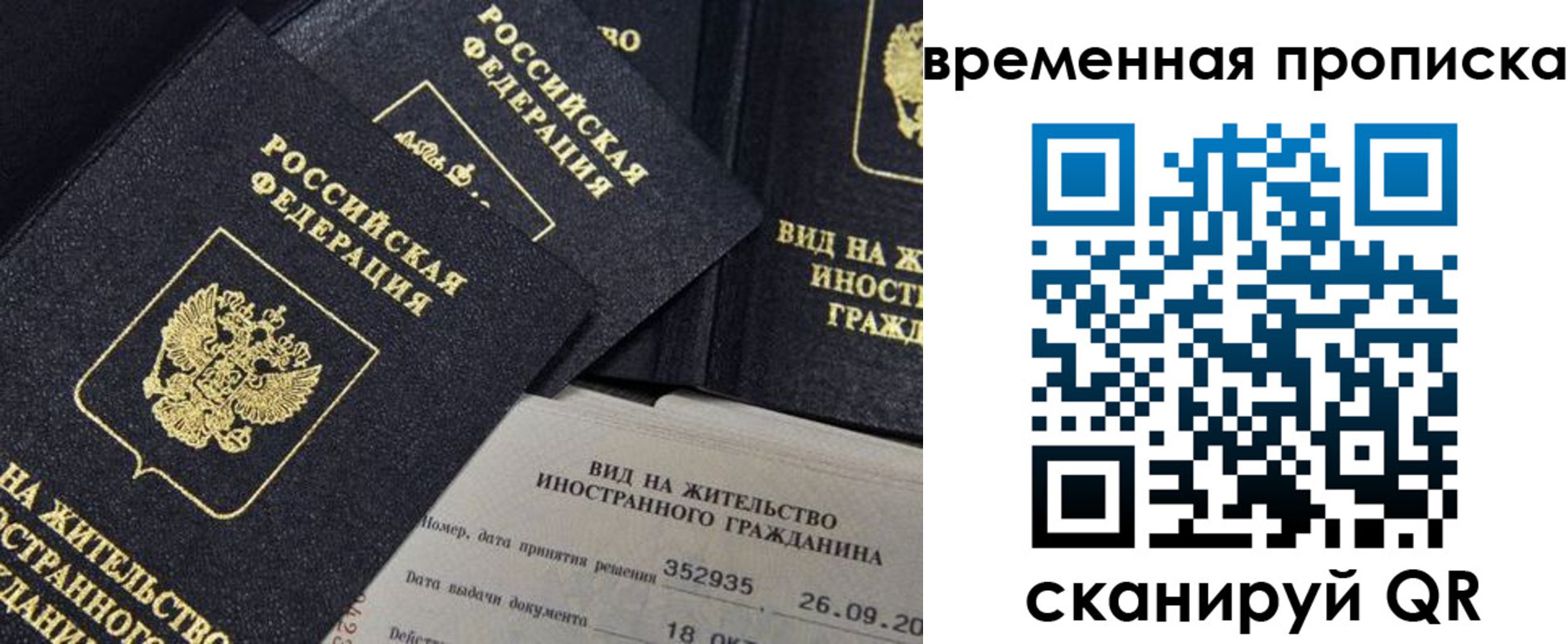 временная регистрация госуслуги в Видном