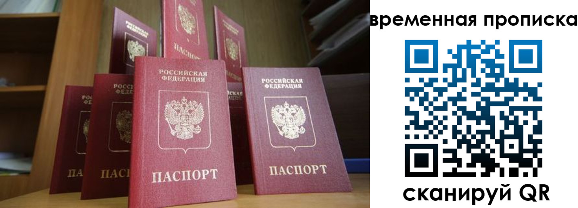 регистрация для дет. сада в Видном