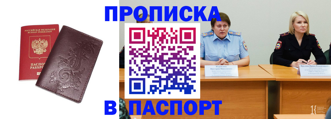 временная регистрация гарантия в Видном