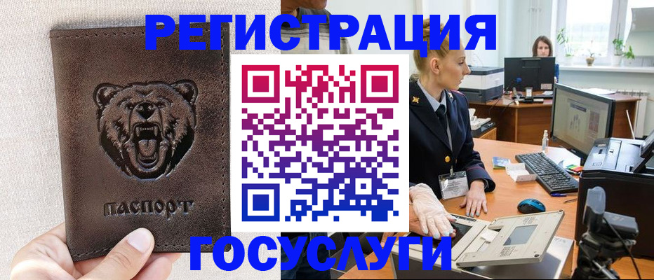 временная регистрация госуслуги в Видном