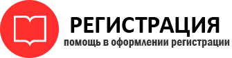 прописка в Видном id547699